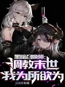 Обложка Воспитание в постапокалипсисе: Нет морали, я делаю что хочу